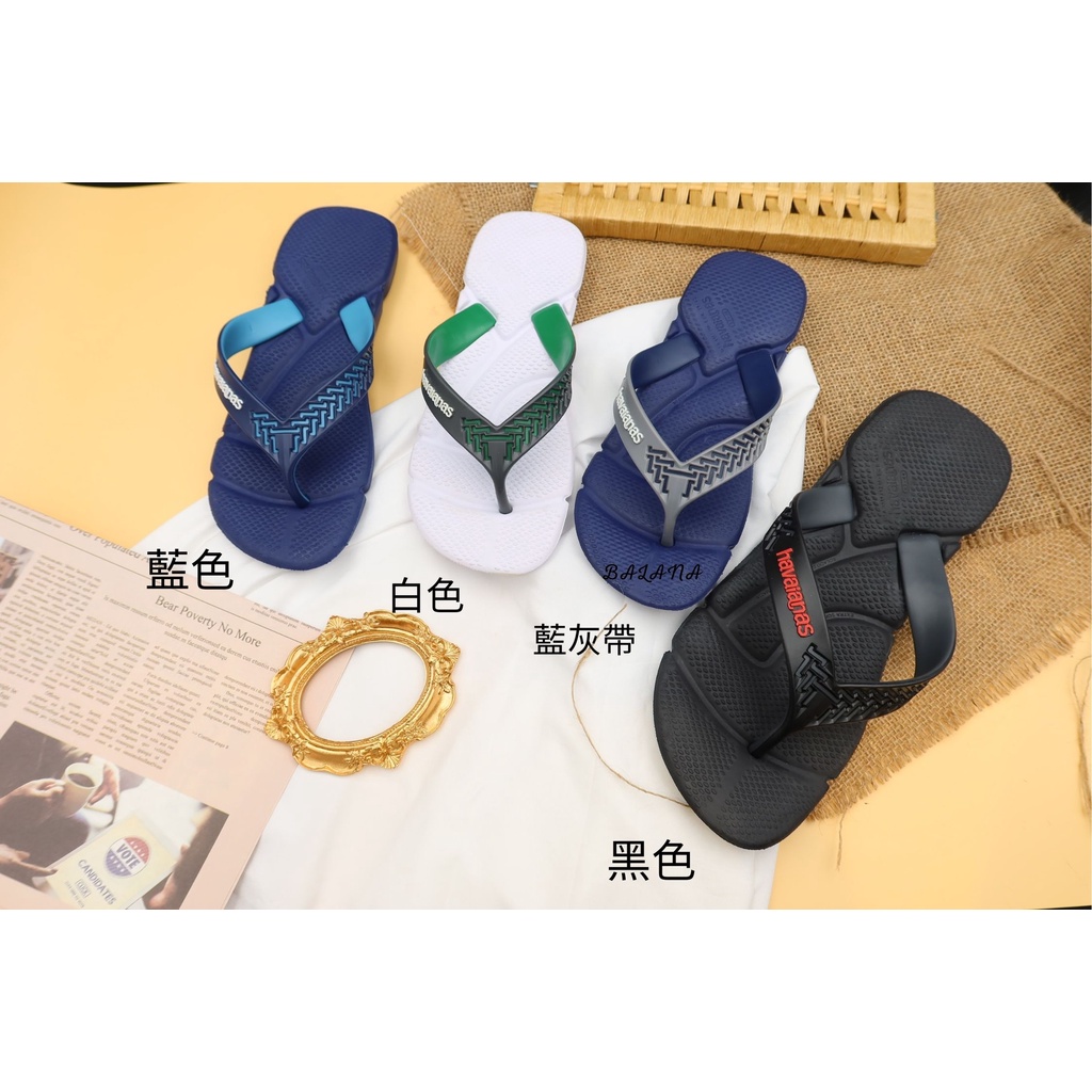 限時特價[巴拉娜巴西人字拖專賣店]中壢實體店面 Havaianas哈瓦仕 夾腳拖/人字拖 機能舒適 男款 POWER2.0沙灘 海灘 海邊, , large