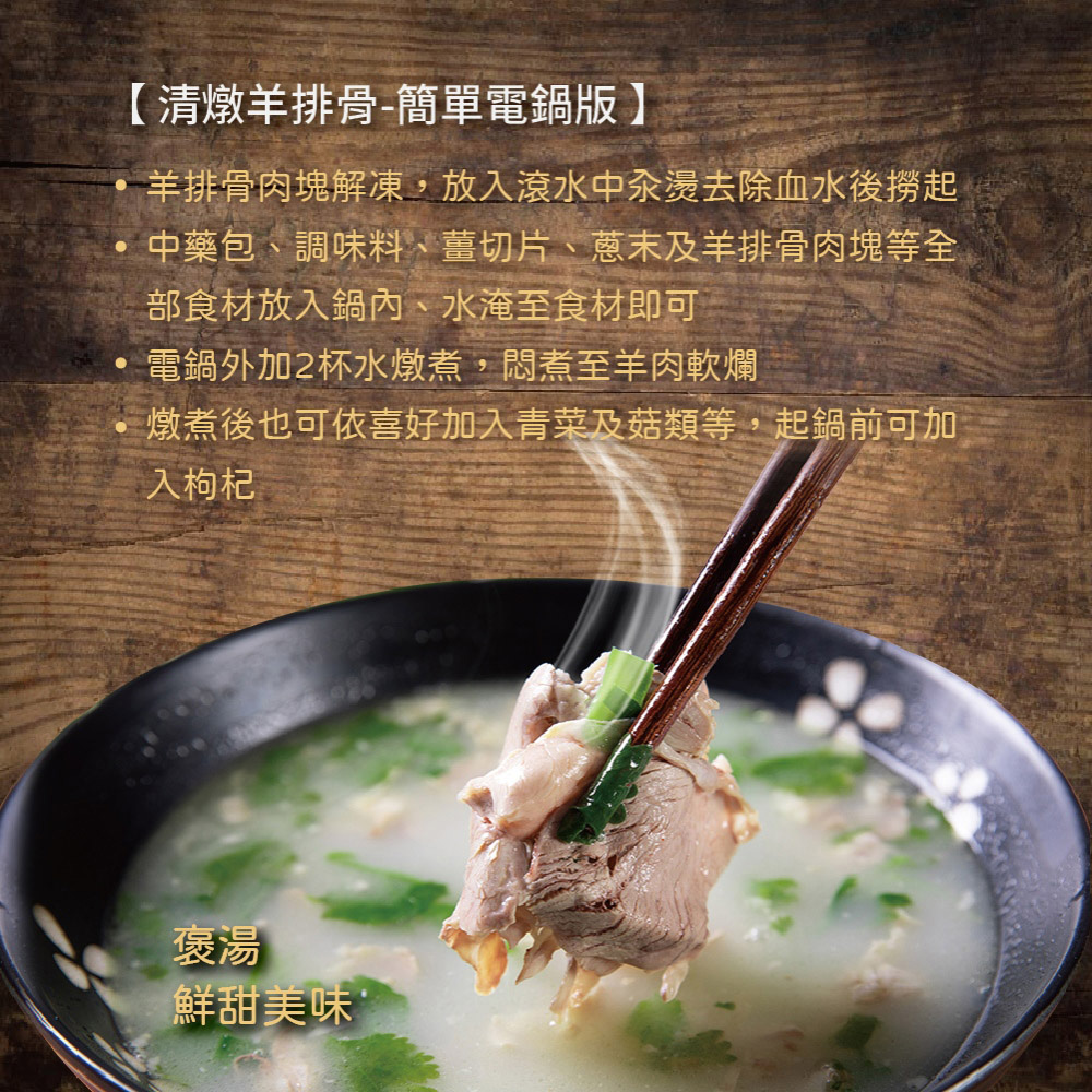 約克街肉鋪 紐西蘭羊排骨切塊1包(300g±10%/包)_任選, , large