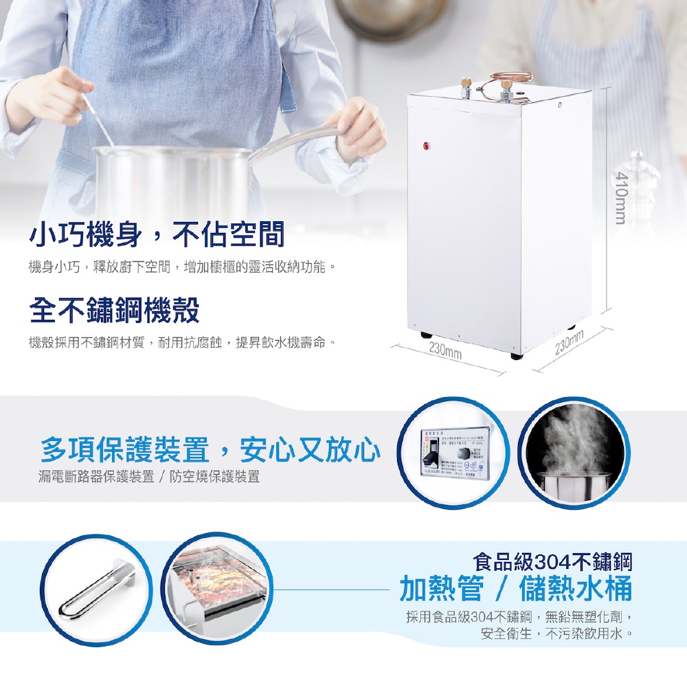 【麗水生活】豪星HM-518 廚下型加熱器(調熱控)110V 贈冷熱出水龍頭 廚下型飲水機, , large