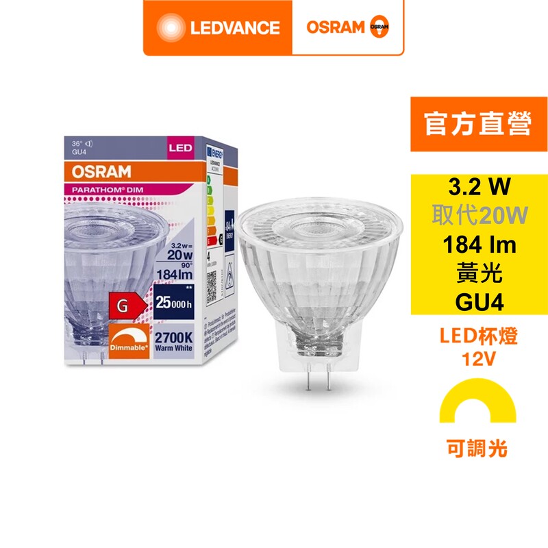 LPMR11D2036 3,2W/927 12V GU4 10X1 OSRAM, , large