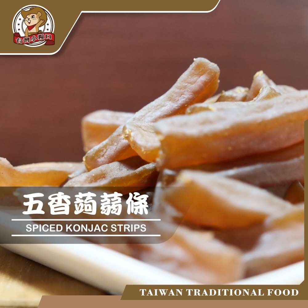 【台灣小糧口】五香蒟蒻條 250g*1包, , large