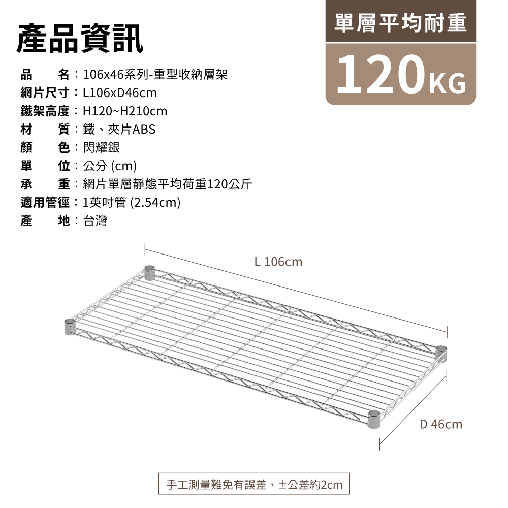 【KIWISH】106X46系列層架 四/五層 收納架 置物架 鐵力士架 波浪架 收納櫃 架子 鐵架 層架, , large