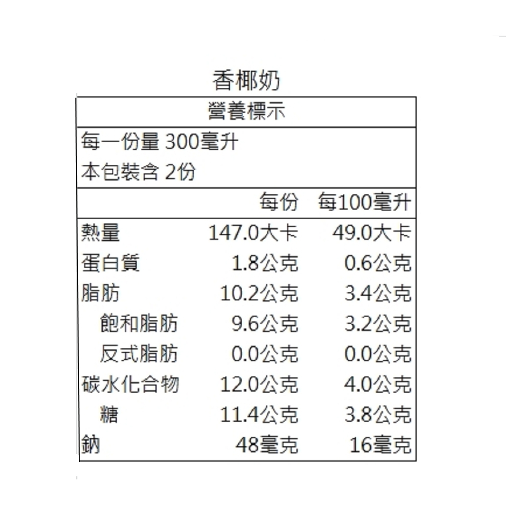 【半天水】鮮剖100%純椰汁/香椰奶各12瓶/共24瓶〈600ml/瓶〉免運, , large