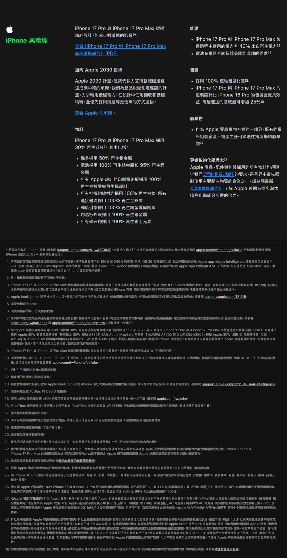 【排單預購】APPLE iPhone 17 Pro Max 256G 5G 6.9吋 智慧型手機 _ 台灣公司貨 ＋ (螢幕寶貼 & 手機背套), , large