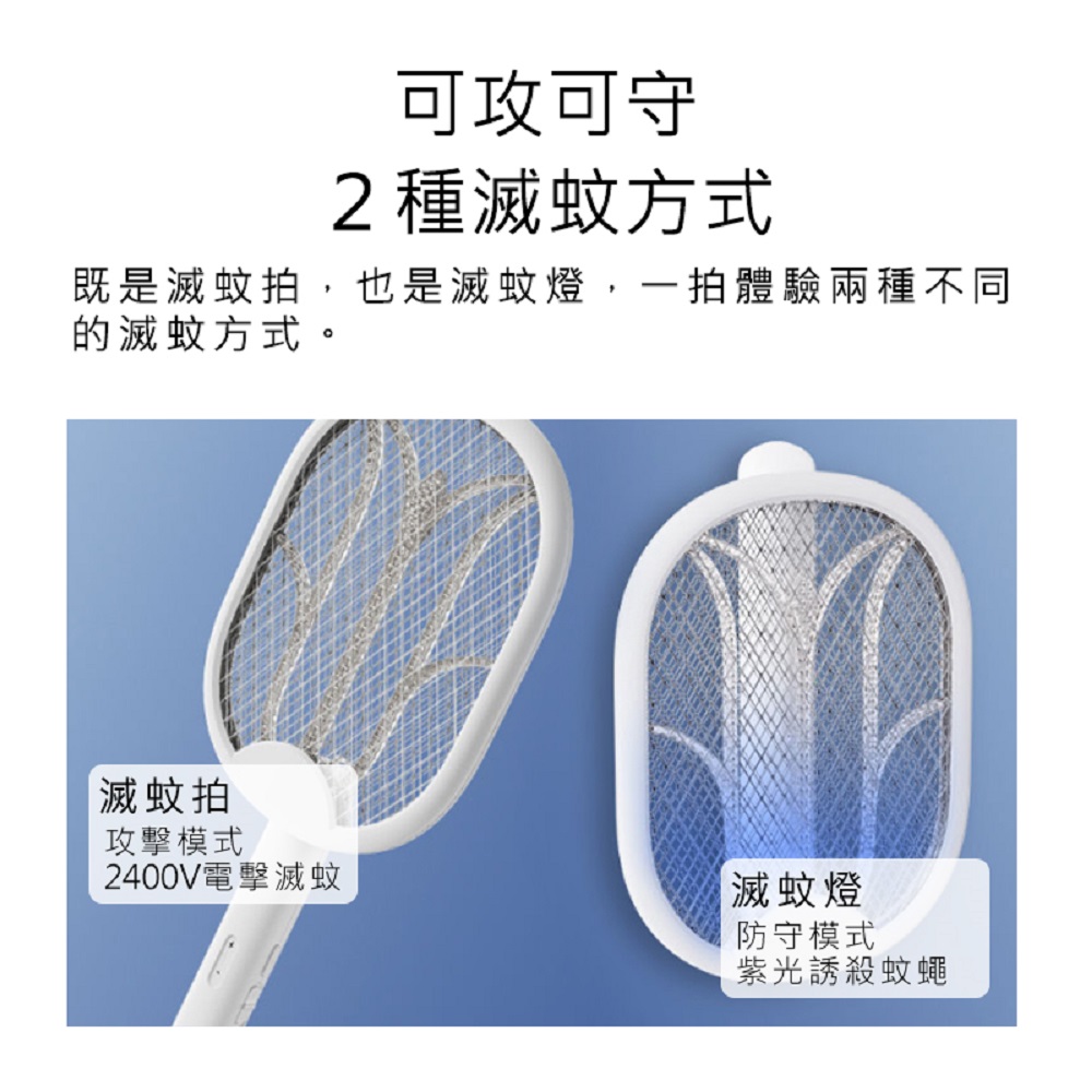【Haomi Enterprise】Xiaolang Electric Mosquito Swatter, , large