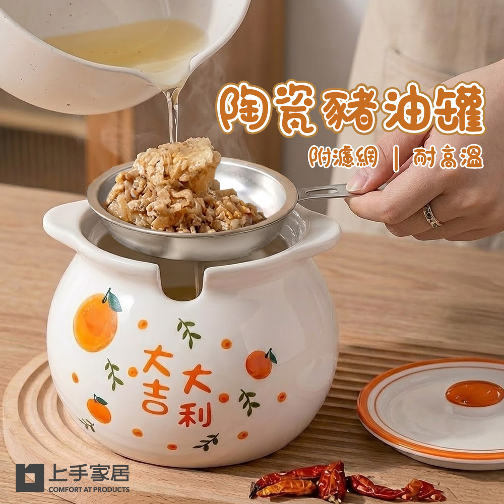 【上手家居】陶瓷豬油罐1400ml-大吉大利(廚房好物/儲油罐/陶瓷罐/料理用具), , large