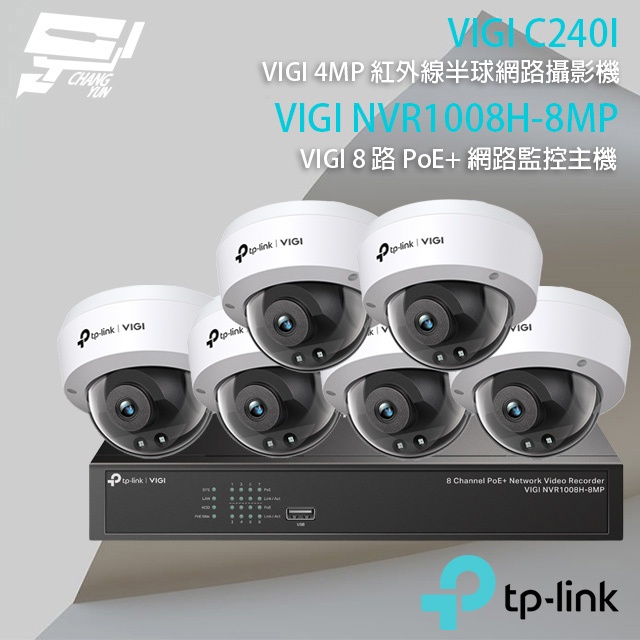 TP-LINK昌運監視器組合 VIGI NVR1008H-8MP 8路主機+VIGI C240I 4MP網路攝影機*6, , large