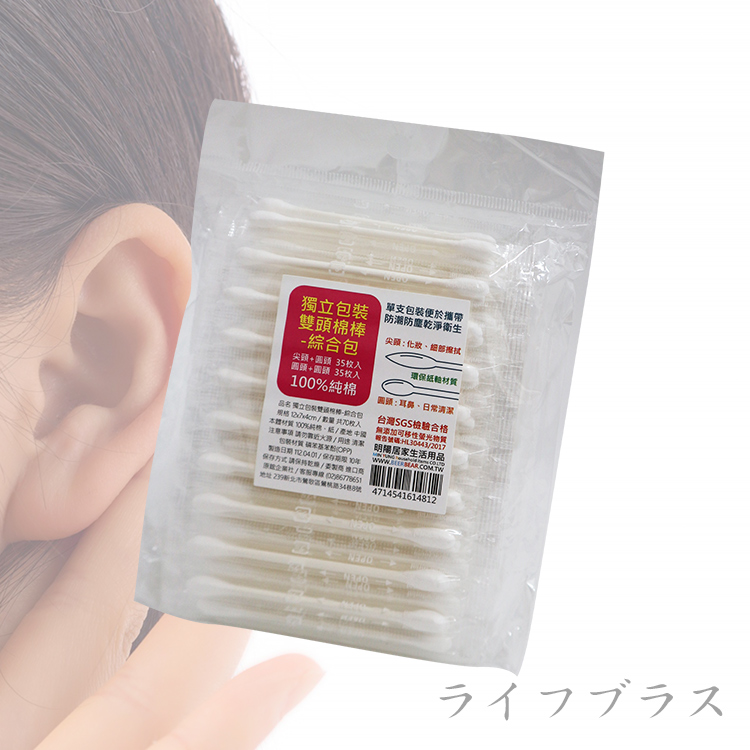 獨立包裝 雙頭棉棒-綜合包-70枚入x12組, , large