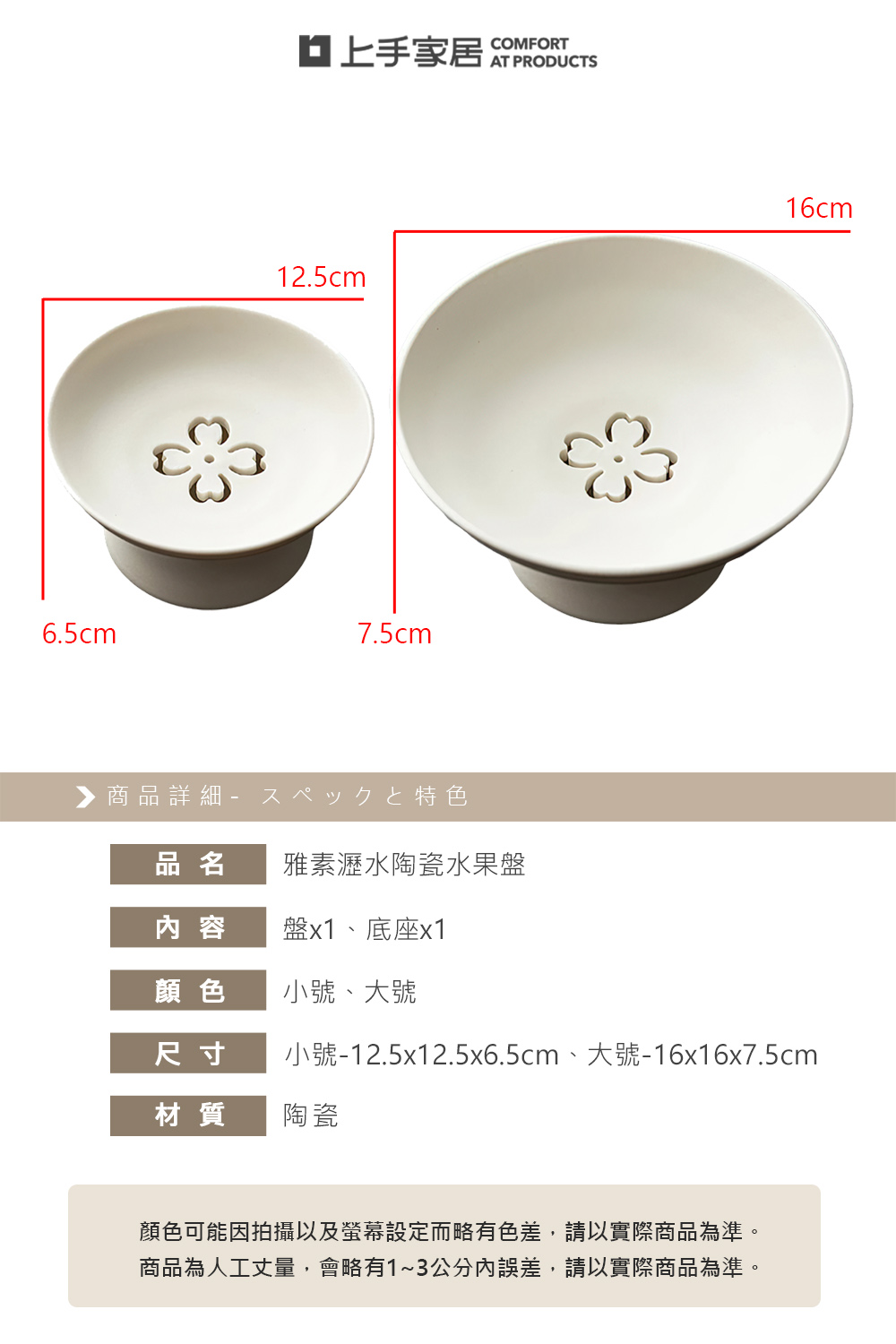 ceramic-draining-fruit-plate-large, , large