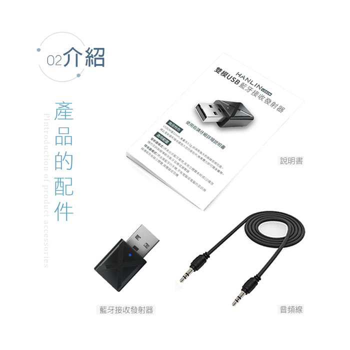 [HANLIN]-USB2M-雙模USB藍牙接收發射器#藍芽接收器 藍芽傳輸器 MP3 USB 藍牙5.0 雙模, , large