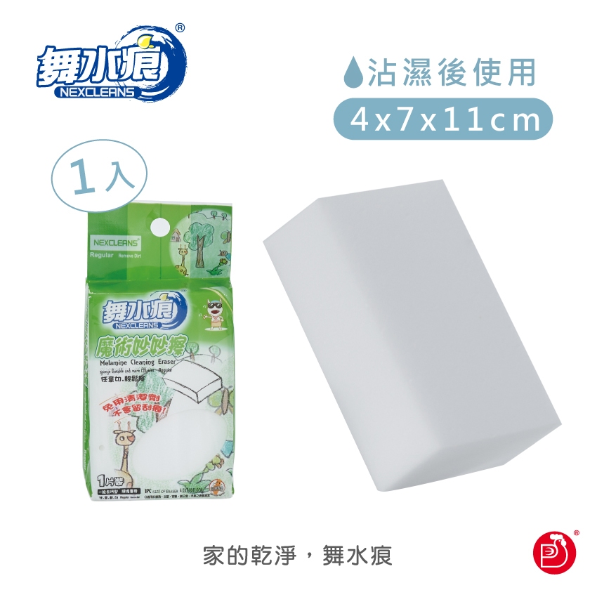 【舞水痕】RT-C1308-1 魔術妙妙擦, , large