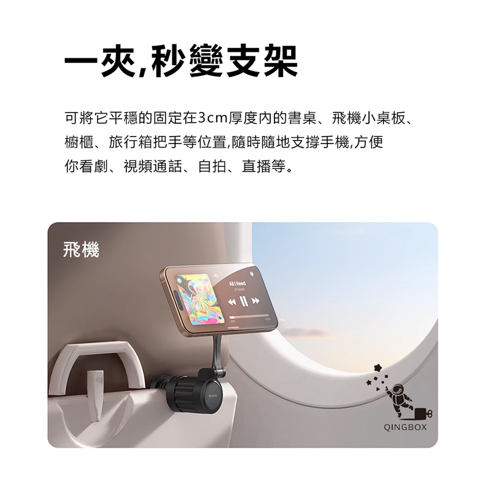 Mcdodo麥多多 LQ TB625旅途系列旅行磁吸支架, , large