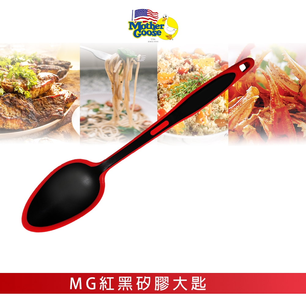 【美國Mother Goose鵝媽媽】 MG超耐熱 紅黑矽膠系列 廚具3件組 (鍋鏟 大湯匙 湯勺), , large