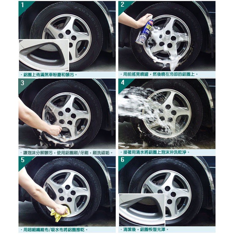 英國CarPlan 強效泡沫鋁圈清潔劑 輪圈清潔 輪框清潔 去污 鋁圈保養, , large