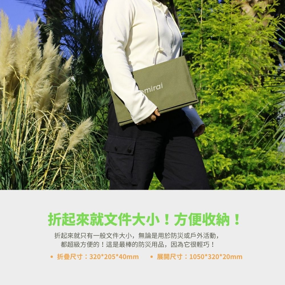 【emirai】High Mobility 40W Foldable Adventure Solar Panel, , large