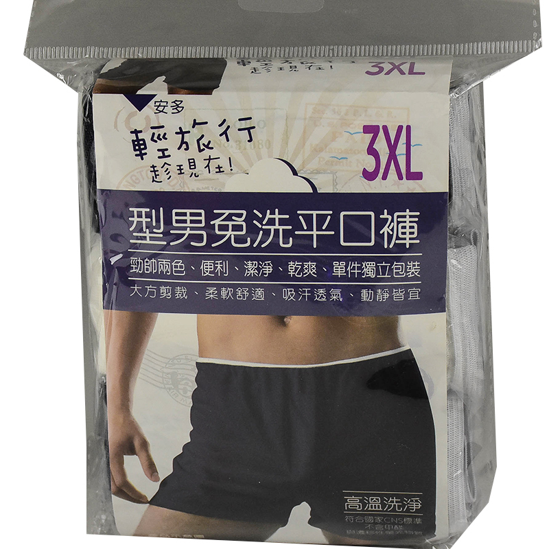 輕旅行型男免洗平口褲3入 家樂福線上購物