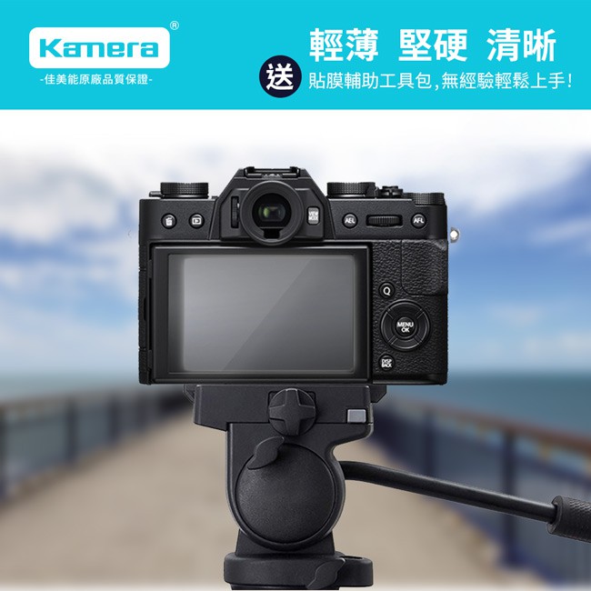 Kamera 9H鋼化玻璃保護貼 for Fujifilm X100F, , large