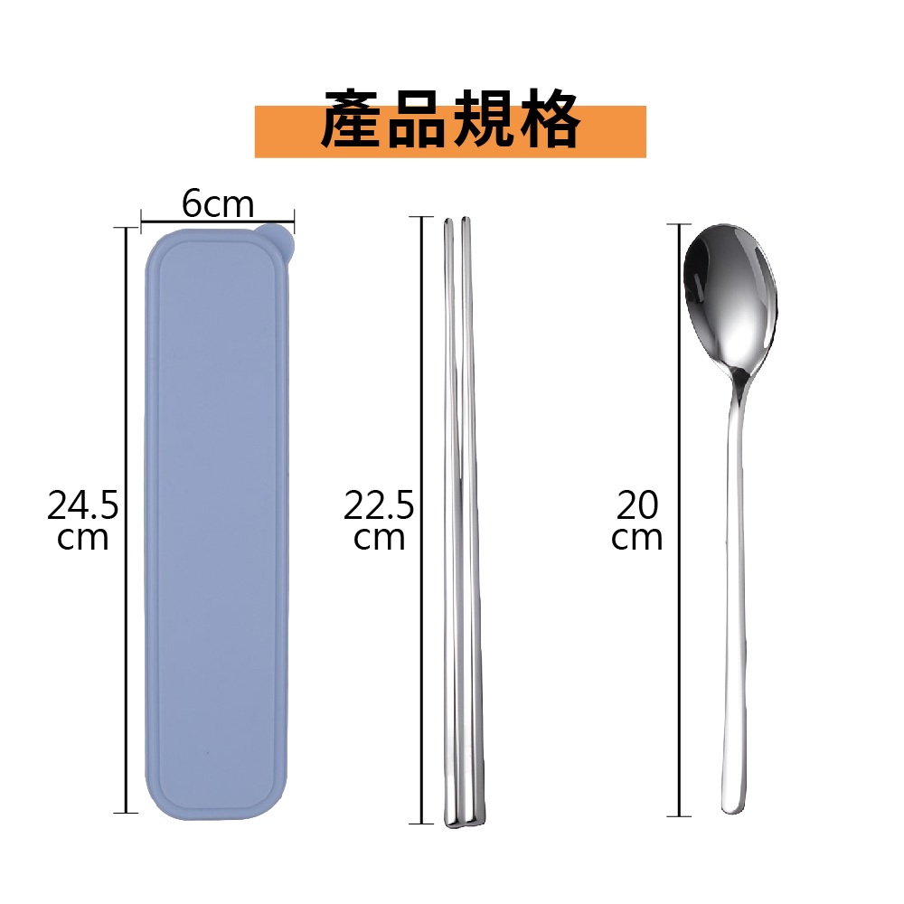 304不鏽鋼 筷子 湯匙 不鏽鋼餐具組 環保餐具組【Ho覓好物】筷勺組 無痕餐具 隨身餐具  YDX994, , large