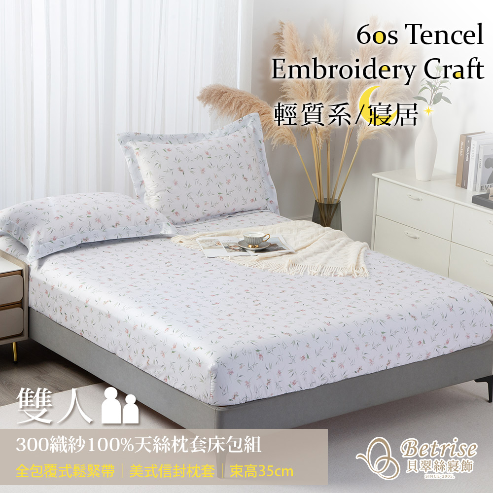 【Betrise】Hua Chu Meng | Fashionable Floral 60s Tencel Pillowcase and Fitted Sheet Set - Double, , large