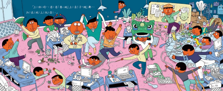 《南門書局》單本繪本館~嗚哩哇啦劈里啪啦稀里嘩啦王國的國王 1本, , large