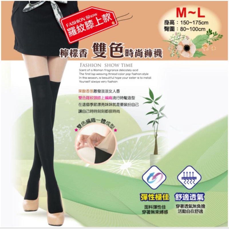 [Kaimei Cotton] 2 pairs of MIT Taiwan-made LSD fruit acid two-color fake knee-high pantyhose, , large