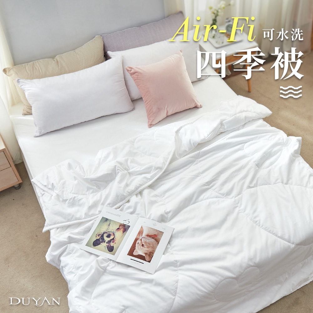 DUYAN竹漾 Air-Fi可水洗四季被 台灣製, , large