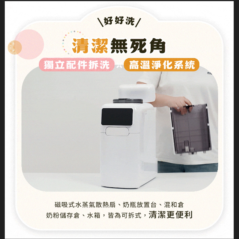 【芽比兔】咕嚕匠GULU 全能瞬沸泡奶機, , large