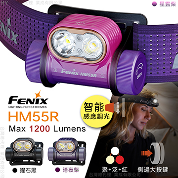 [FENIX] 多光源輕量戶外頭燈 Max 1200 Lumens 星雲紫 /HM55R, , large