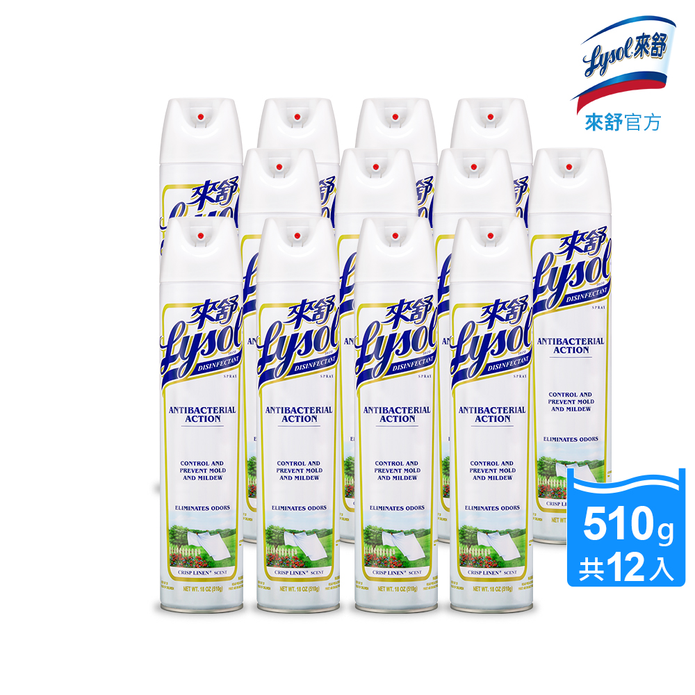 [Lysol 來舒] 噴霧抗菌清潔劑清爽亞麻(環境抗菌噴霧/有效防霉/快速消臭/硬體織物適用), , large