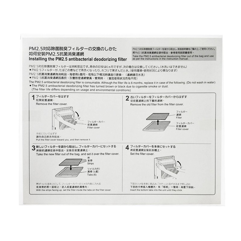 MITSUBISHI 三菱PM2.5濾網MJPR-EHMFT-TW適用機種MJ-EV250HM MJ-E195H, , large