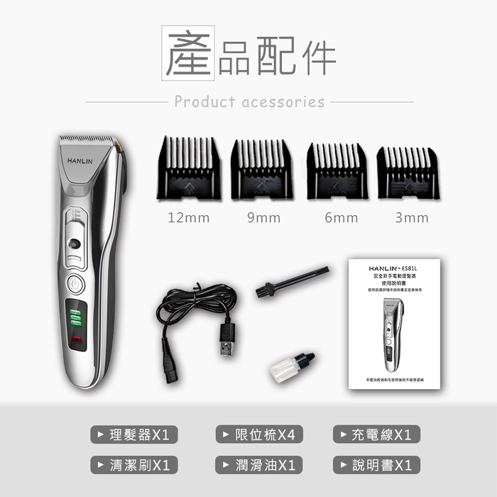 [HANLIN]-ES81L -新手數位USB電動理髮器 (USB充電)#陶瓷刀頭 寵物理髮剪 兒童剪髮器 推剪剃頭刀, , large