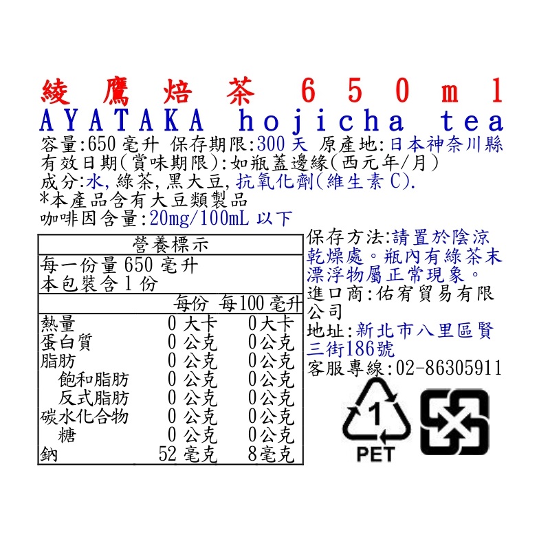 AYATAKA hojicha tea, , large