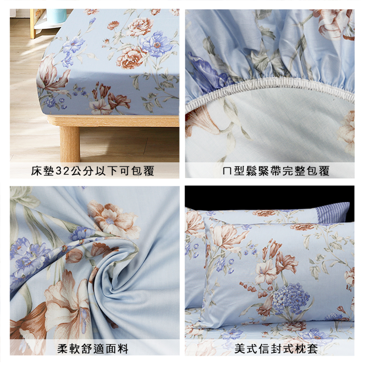 【多利寶寢具】FITNESS 精梳棉雙人加大床包枕套三件組-嫚花沁語-藍, , large