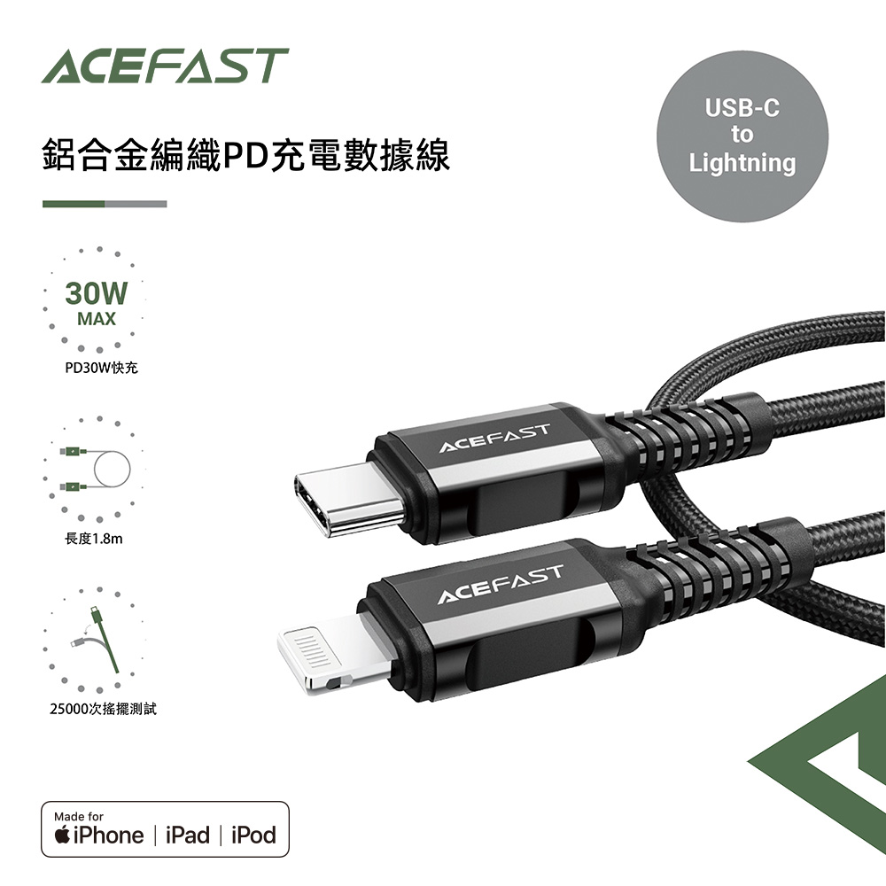 【ACEFAST】30W鋁合金編織PD充電數據線1.8米, , large