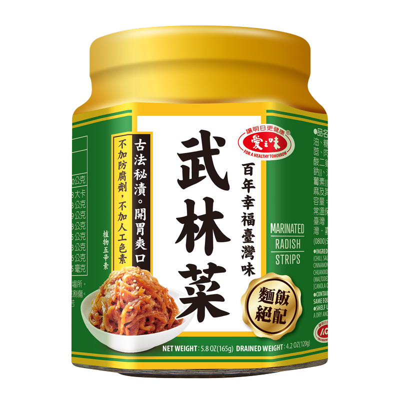 愛之味武林菜, , large