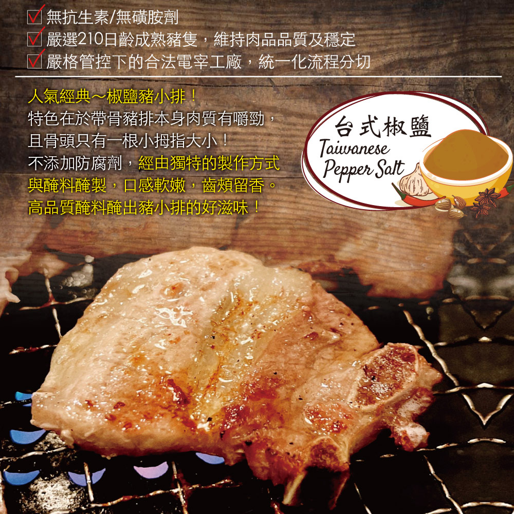 約克街肉舖 椒鹽雪花帶骨豬小排1包(200g±10%／包)_任選, , large