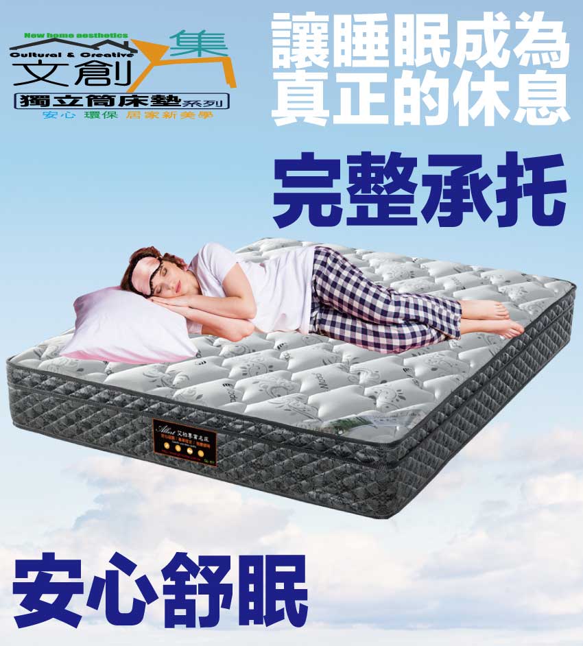 【文創集】3D乳膠莫代爾蜂巢獨立筒床墊-3.5尺單人, , large