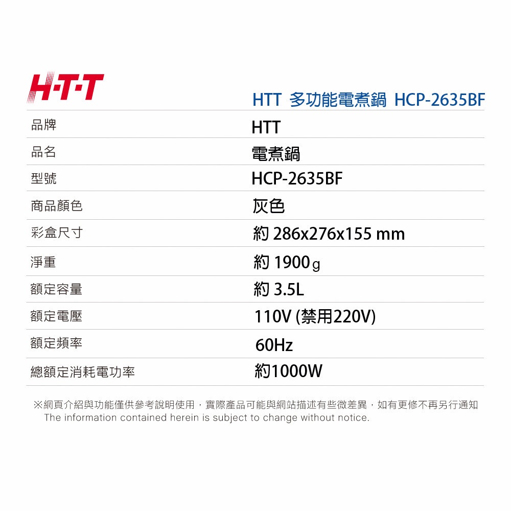 HTT  3.5L多功能料理鍋 HCP-2635BF, , large