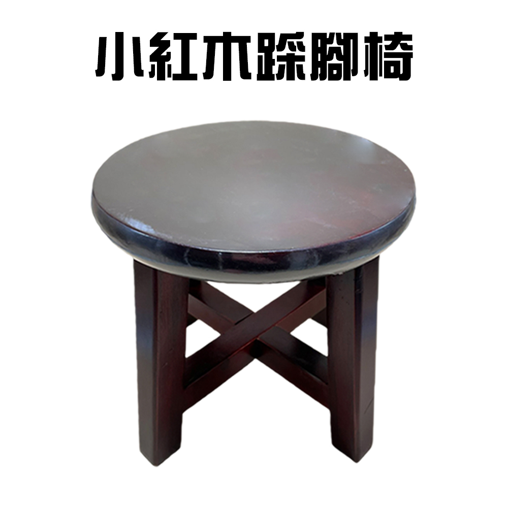 GS MALL 小紅木訂婚踩腳椅 訂婚椅 好命椅 生子椅 板凳 矮凳 圓凳 椅凳 椅頭 踩腳椅 椅子, , large