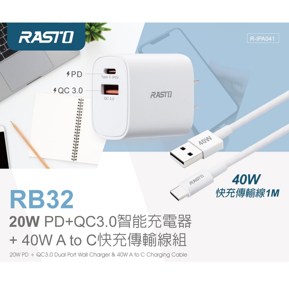 RASTO RB32 20W PD+QC3.0 Smart Charger + 40W A to C Fast Charging Transmission Cable Set Fast Dual-Hole Output Fireproof Material, , large
