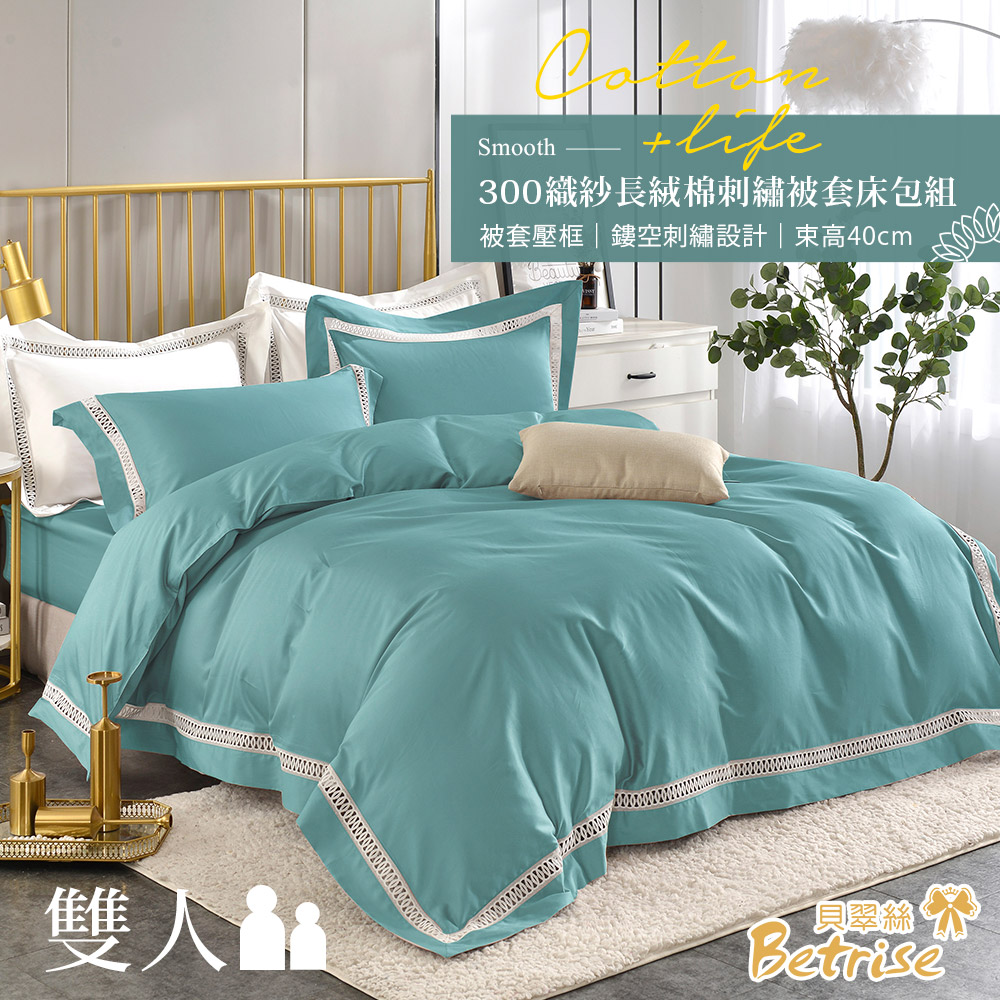 【Betrise】 Hanyu White | Hollow Elegant Series 300-Thread Thread Long-Stack Cotton Solid Hollow Four-Piece Quilt Cover Set – Double, , large