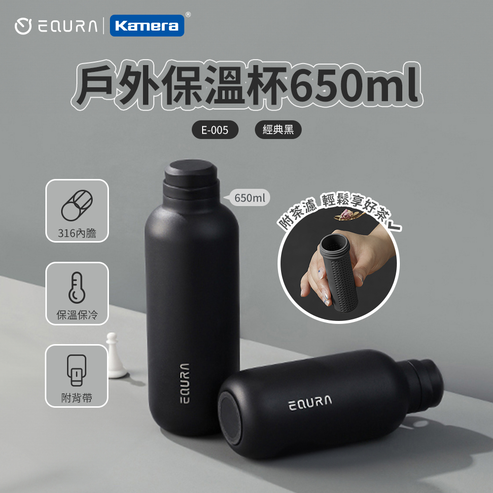 〔佳美能〕EQURA 一克拉 戶外保溫杯 含背帶 650ml -經典黑, , large