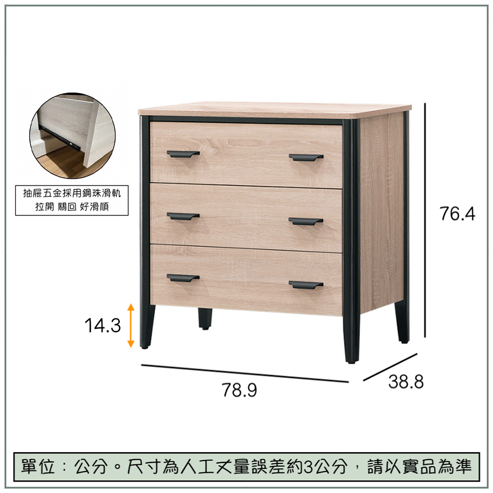 【唯熙傢俱】威尼斯橡木色三斗櫃 抽屜櫃, , large