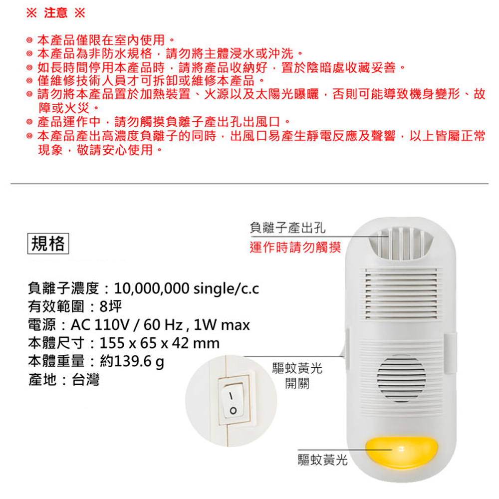 GS MALL 台灣製造 黃光驅蚊負離子清淨器 黃光驅蚊 驅蚊機 負離子驅蚊 空氣清淨機 除蟲黃光 強效型驅蚊, , large