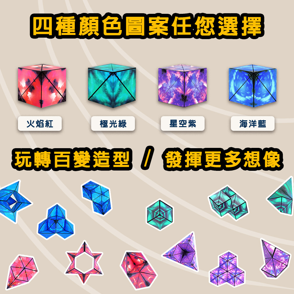 【啾愛你】立體百變磁力解壓魔方-極光綠, , large