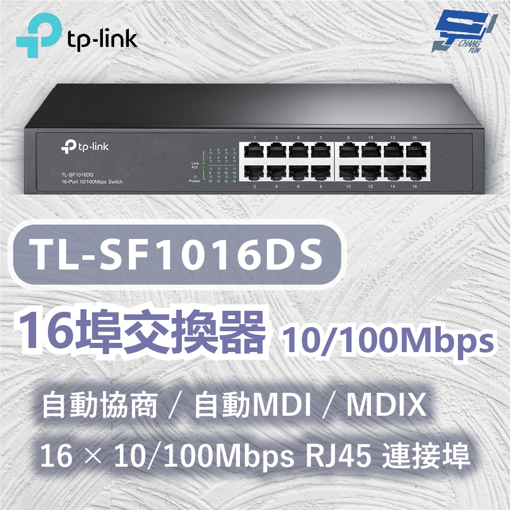 TP-LINK 昌運監視器 TL-SF1016DS 16埠交換器 自動MDI/MDIX 10/100Mbps, , large