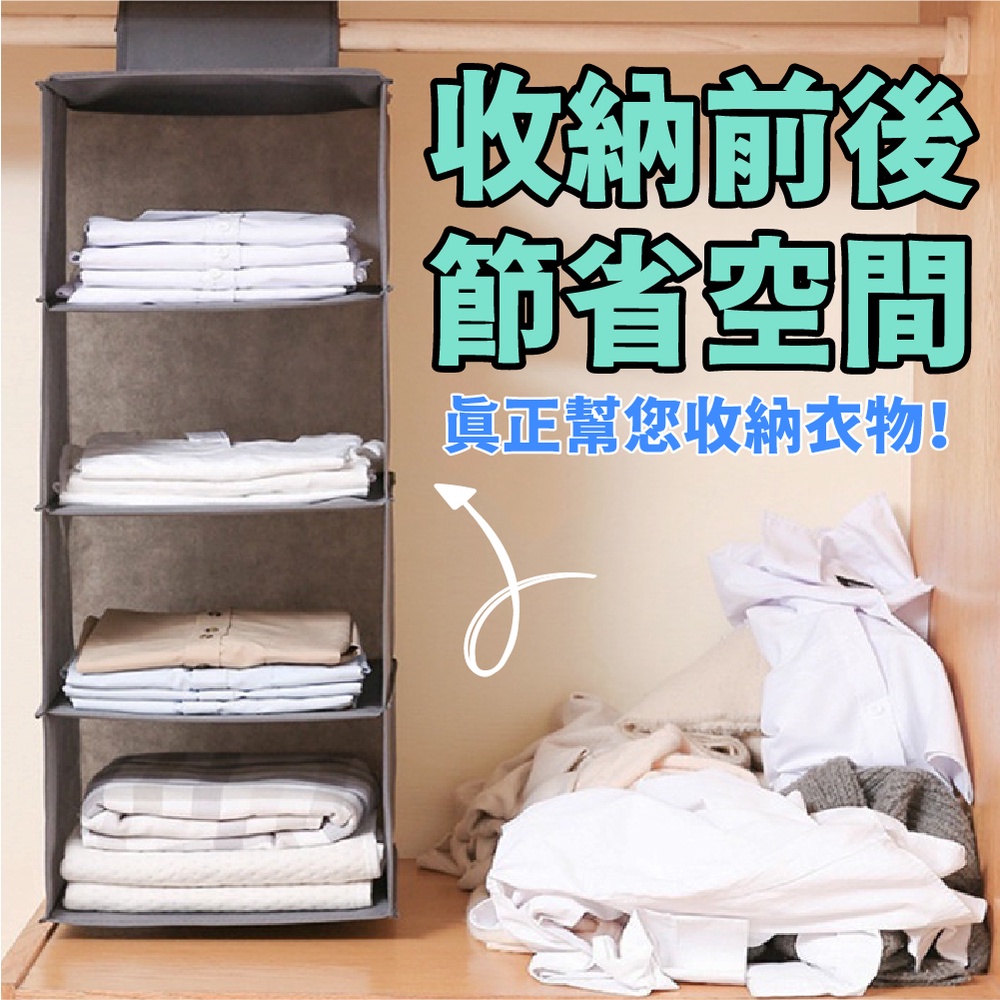 [夢巴黎]  衣櫥掛袋 衣櫃收納 收納掛袋 掛式收納袋 衣櫃收納掛袋 收納袋 衣物收納袋 衣櫥收納 衣物收納 衣服收納箱, , large