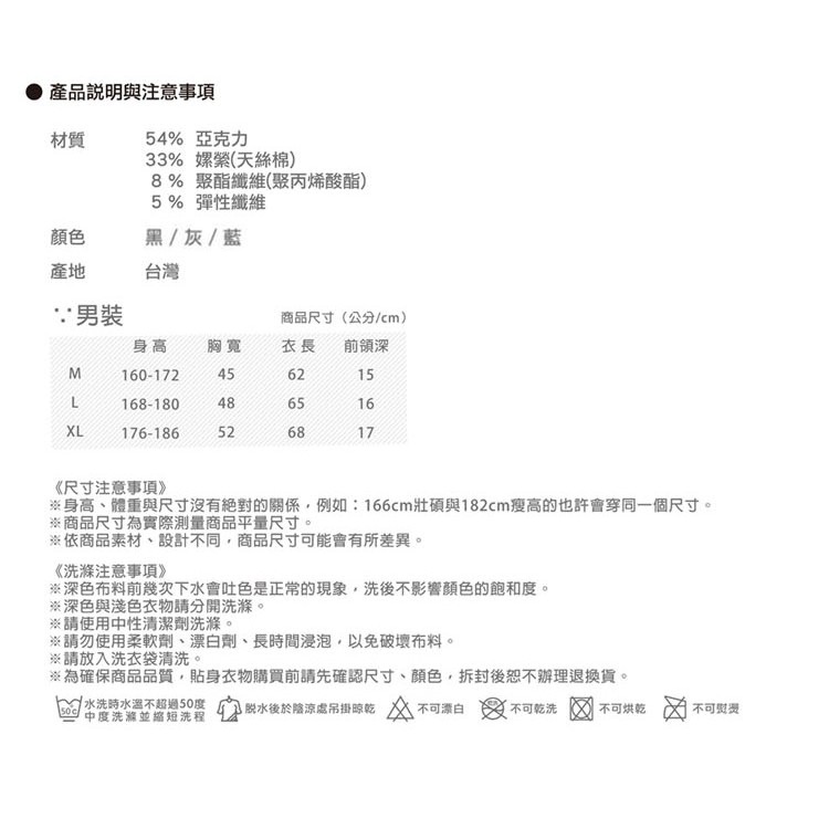 極速男V領發熱衣<黑XL>L281 保暖 抗寒 台灣製, , large