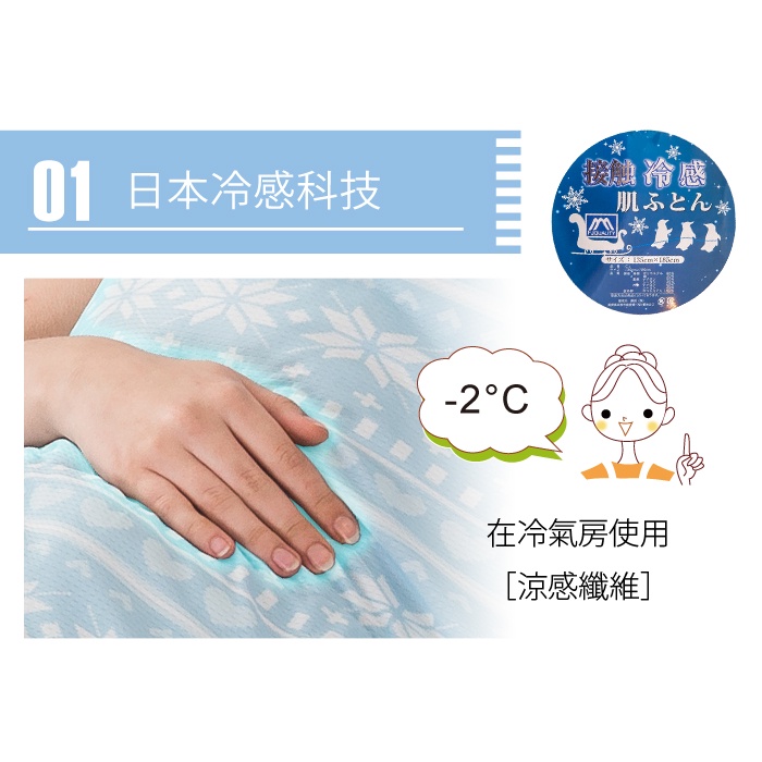 【日本旭川】日本製涼感抗菌防臭防蟎夏被 涼被 空調被 冷氣被 四季被 涼感被, , large