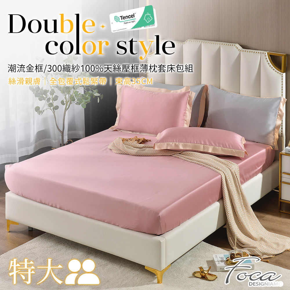 【FOCA】 Taste of Gray | 300-Weave 100% Tencel Pressed Frame Pillowcase and Fitted Sheet Set - Single, , large